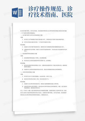 调休制度的提出者 288