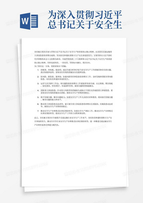 为深入贯彻习近平总书记关于安全生产系列重要指示批示精神，认真落实交通运输重大事故隐患排查整治成果，坚决防范遏制重特大生产安全事故，根据龙井市安委会治本攻坚三年行动方案要求，制定本实施方案。
一、总体工作要求	
坚持以习近平新时代中国特色社会主义思想为指导，全面贯彻党的二十大精神和习近平总书记关于安全生产重要指示批示精神，坚持党政同责、一岗双责，坚持标本兼治、重在治本，全面落实“三管三必须”责任，着力固根基、补短板、强弱项，全力防风险、除隐患、遏事故，充分运用“五化”闭环工作法，着力消除由于重大风险管控措施