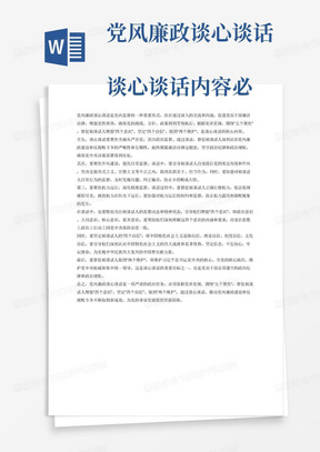 四个意识两个维护具体内容 288