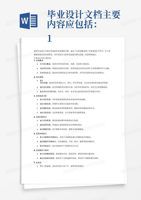 毕业设计文档主要内容应包括：
1.系统概述
1.1项目概论
1.2研究目标
1.3研究意义
2.项目规划
2.1项目资源
2.2项目进程
2.3项目可行性评估
3.系统需求分析
3.1业务需求
3.2功能需求
3.3数据需求
3.4其他需求
4.系统结构设计
4.1总体框架
4.2软件结构
4.3数据结构
5.系统详细设计
5.1功能模块详细设计
5.2数据库详细设计
5.3界面设计
6.系统测试与使用
6.1系统测试情况
6.2系统使用说明
7.结束语
