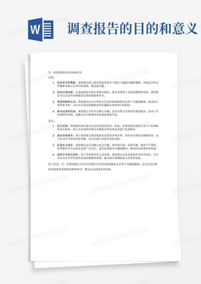 进行调研的意义有哪些 288