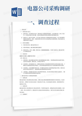 电器公司采购调研
一、调查过程
（一）调查目的与意义
1.调查目的（即选题目的，说明为什么要选择这一调查题目，两三句话即可）
×××××××××××××××。
2.调查意义（说明调查结果和分析在实践或理论方面有哪些贡献，两三句话即可）
×××××××××××××××。
（二）调查对象概况
1.调查对象全称（写实际调查对象全称）
×××××××××××××××
2.调查对象地址（精确到门牌号，或者街道、居委）
×××××××××××××××
3.调查证明人
姓名：×××；联系电话：××××××××；与调查主