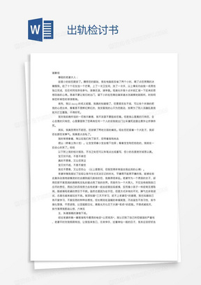 版)60男方出轨净身出户离婚的协议书范本(精选11篇)50男方出轨净身出