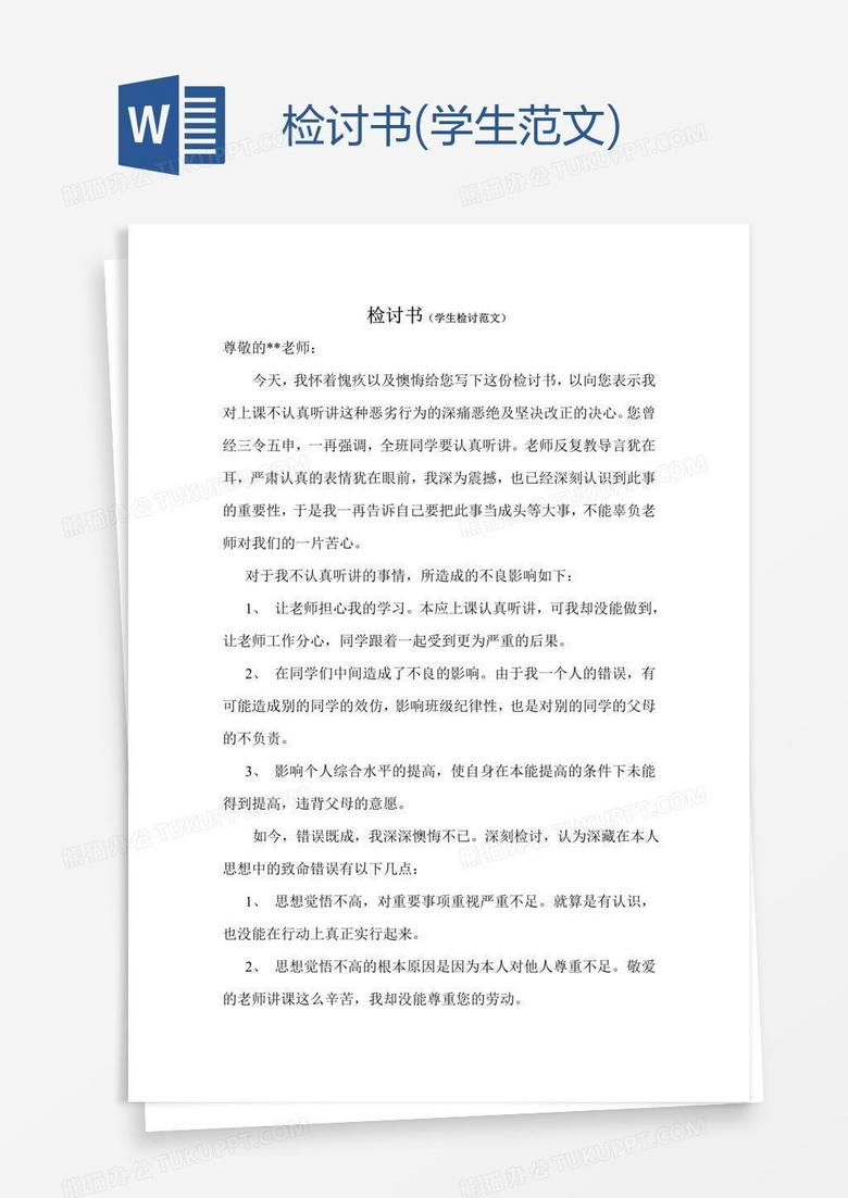 壮观的什么是检讨的插图