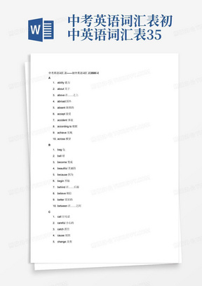 中考英语词汇表-初中英语词汇表3500词