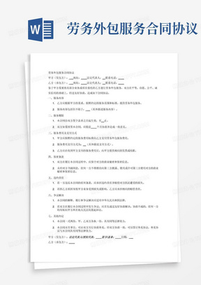 什么才算正式的劳务合同 288