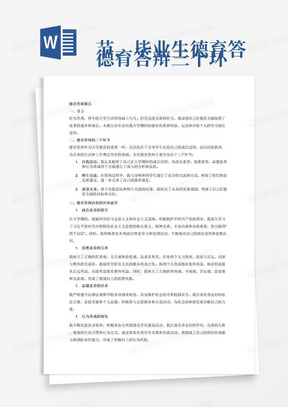 四个意识的具体内容有哪些 288