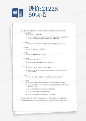 进价:2.1-2.25.50%毛利率。松月楼


装修费5万。6-7万。30平方米

设计费5000.

加盟费39999

设备10-15万3万蒸箱冰箱

3公里内不可开同一家品牌

工资：6K-7K/人8-14小时
兼职，做一休一，做六休一，30元/小时
意外险，商业险，培训一周给工资

房租:1.5万-2万。30-50平方米，1.5万租金

水电物业.税收.区团长
注册营业执照，食药监局-消防-食品流通许可证
6000元（找人）1万-2万（正常）


松月楼代费5000元，