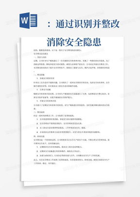 

消除安全隐患：通过识别并整改存在的安全隐患，降低事故发生的可能性，确保人员和财产的安全。
提升安全管理水平：通过整改，完善安全管理制度，提高安全管理水平，确保企业运营稳定有序。
保障员工健康与安全：关注员工的工作环境，确保员工在符合安全标准的环境下工作，保障其身心健康。
维护企业声誉：避免因安全事故给企业声誉带来的负面影响，提升企业的社会形象和公众信任度。
保障经济效益：避免因安全事故导致的经济损失，保障企业的正常运营和经济效益。
为了实现这些目的，安全整改需要采取一系列措施，如加强安全教育培训、完善