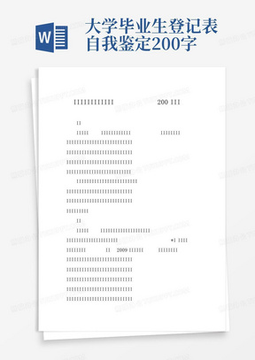 大学毕业生登记表自我鉴定200字五篇