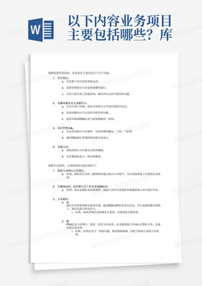 以下内容业务项目主要包括哪些？库区组长，仓储客服负责人及操作人，仓库管理员A-仓储文员？根据以下作业流程，主要的流程完成的结果又是哪些？
1接收文员的出入库预告
2车辆到达时，拍车牌号并上传至系统做核对
3A)叉车将货物提至备货区域，用PDA拍照货物唛头并上传至系统将唛头照片中的字母和数字转文字数据，核对入库信息是否一致；
B)并生成条码后贴在货物上，锁定托盘号并上架，锁定库号(条码→托盘号→库位号)，入库完成，数据进入系统，核对核注清单和核放单。
C)PDA信息与实物不一致，转文员处理，并