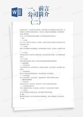 如何简单做一家公司的财务分析 288