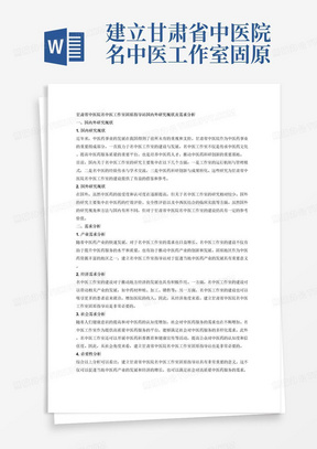 必要性分析是什么 288