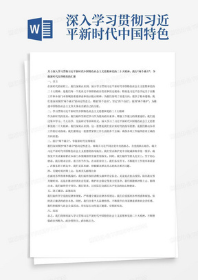 深入学习贯彻习近平新时代中国特色社会主义思想和党的二十大精神，认真学习贯彻习近平总书记关于安徽工作和本部门本领域的重要讲话重要指示批示精神，深刻领悟“两个确立”的决定性意义，增强“四个意识”、坚定“四个自信”、做到“两个维护”。自觉遵守党章，理想信念坚定，对党绝对忠诚，坚守初心使命，践行根本宗旨，勇于担当作为，在本职岗位上务实苦干，在服务职工群众中无私奉献，在生产、工作、学习和社会生活中带头发挥先锋模范作用，关键时刻冲得上去、危难关头豁得出来；清正廉洁，品德高尚，受到党员、群众广泛赞誉