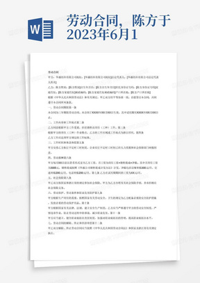 劳动合同，陈方于2023年6月10日进入华盛纺织有限公司，岗位为销售员，公司决定与其签订一份期限为三年的劳动合同，其中试用期6个月，工作时间实行不定时工时制（企业该岗位实行不定时工时已经人力资源和社会保障部门审批同意），工作地点为浙江绍兴，陈方的工资为岗位工资+销售提成+津贴，其中月岗位工资为3000元/月，销售提成与其销售业绩挂钩，具体参见《华盛公司销售提成计发办法》，津贴包括误餐补贴300元/月、交通补贴200元/月、电话补贴200元/月，交纳“五险一金”。请你拟制一份该公司与陈方的劳动合同