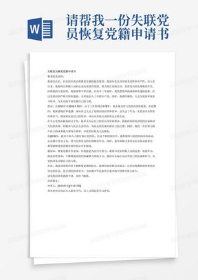 怎么成为党员在哪里申请 288