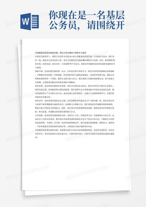 你现在是一名基层公务员，请围绕开创我国高质量发展新局面为主题写一篇网评，分论点分列对仗，使用恰当的修辞手法，语言生动，逻辑清晰，引人深思。