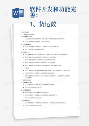 软件开发和功能完善：
1、货运数据分析项目：完成运货五数据查询统计。
2、人力资源2.0升级：完成机构维护适用部门关联。
3、货运管控平台：管理app要约查询企业名称组件调整，实现名称编号相关联。授权打印取消授权按钮。修复管理app审核页面报错。修复生成页面修改成功后跳转至上一级页面内。修复技术检验通知书生成后状态未改变问题。
十八点统计：
1、数据库新建表T_DIC_YXX_UNIT和T_DIC_FLAG，整理全局车站字典并插入数据库。
2、采集服务构建运行线正文处理、目录处理和股道目录任务。
下周重点