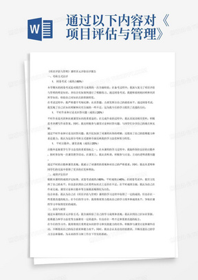 方法学考察是什么意思 288