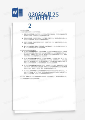 
案情材料：
2020年6月25日，孙X伟在家感觉天气炎热烦闷，便想起来之前张三借过自己3000元钱还没有还，便给张三打电话索要借款加利息共计5000元。张三称可以还3000元，多出的2000元是高利贷行为，自己拒绝还款。孙X伟越想越气，便叫上朋友李四、王五去找张三要高利贷。三人一起，由王五驾驶孙X伟的鲁X12345小轿车在XX市A区北京中路黄河公司路西将张三拦截下，强行将张三押上车后带到北京西路XX工厂东面路边，以一张2018年10月15日张三所写的5000元的借条向其追讨债款。遭到张三拒绝后，孙X伟、