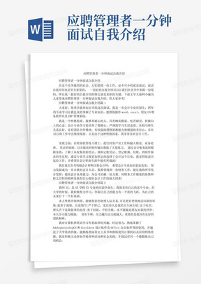 怎么样自我介绍 简短 288