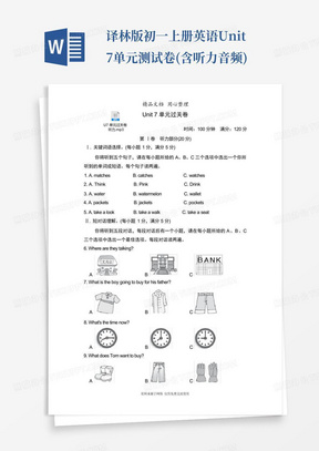 译林版初一上册英语Unit7单元测试卷(含听力音频)