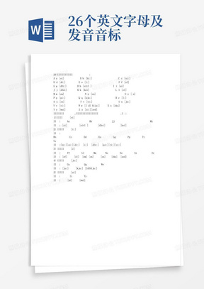 26个英文字母及发音音标