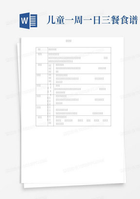 儿童一周一日三餐食谱