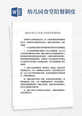 陪寝制度模板 288