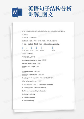 英语句子结构分析讲解_图文