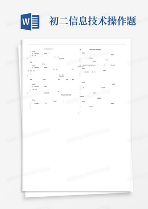 初二信息技术操作题