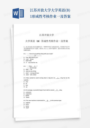 江苏开放大学大学英语(B)1形成性考核作业一及答案