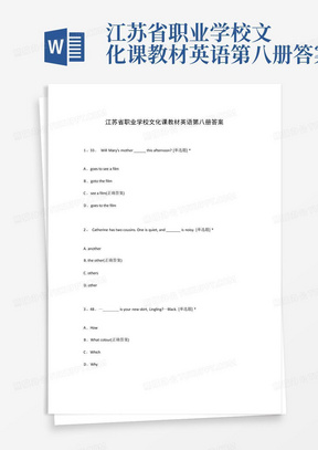 江苏省职业学校文化课教材英语第八册答案