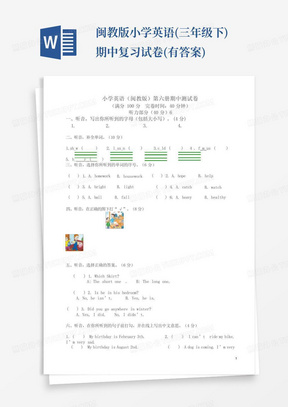 闽教版小学英语(三年级下)期中复习试卷(有答案)