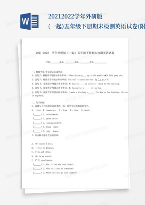 2021-2022学年外研版(一起)五年级下册期末检测英语试卷(附答案)