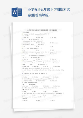 小学英语五年级下学期期末试卷(附答案解析)