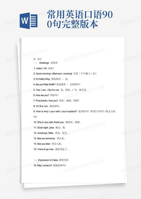 常用英语口语900句完整版本