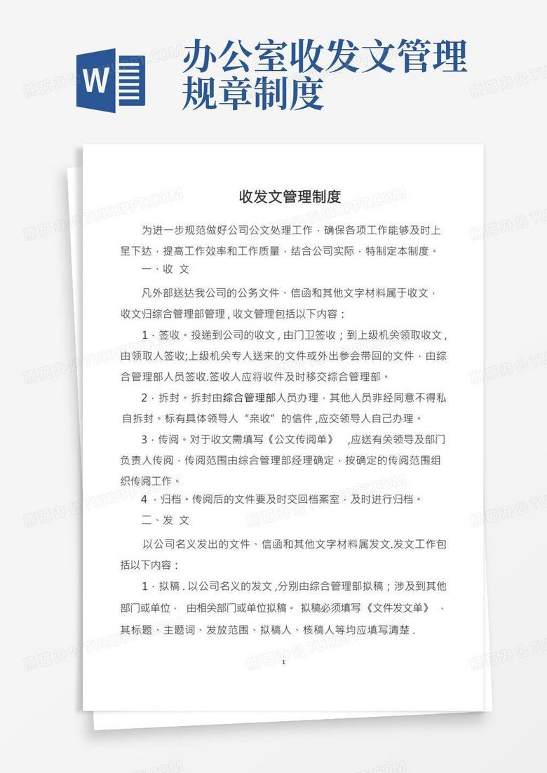 收发文件怎么管理软件 手把手教你用文件管理软件轻松批量复制分发文件或文件夹至多目录