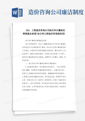 反馈意见回复函格式 288