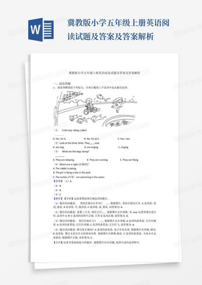 冀教版小学五年级上册英语阅读试题及答案及答案解析