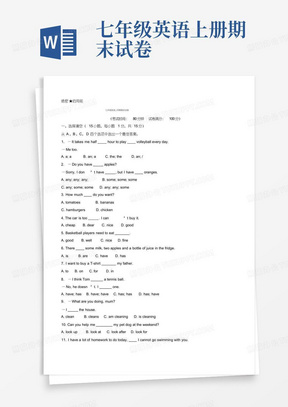 七年级英语上册期末试卷(附答案)【2020年最新】