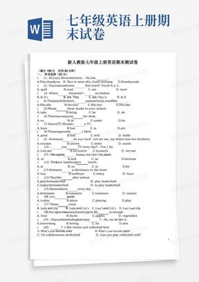 新人教版七年级上册英语期末试卷(含答案)