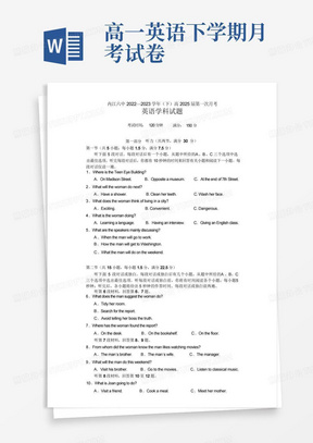 四川省内江市第六中学2022-2023学年高一下学期第一次月考试卷英语(英语)