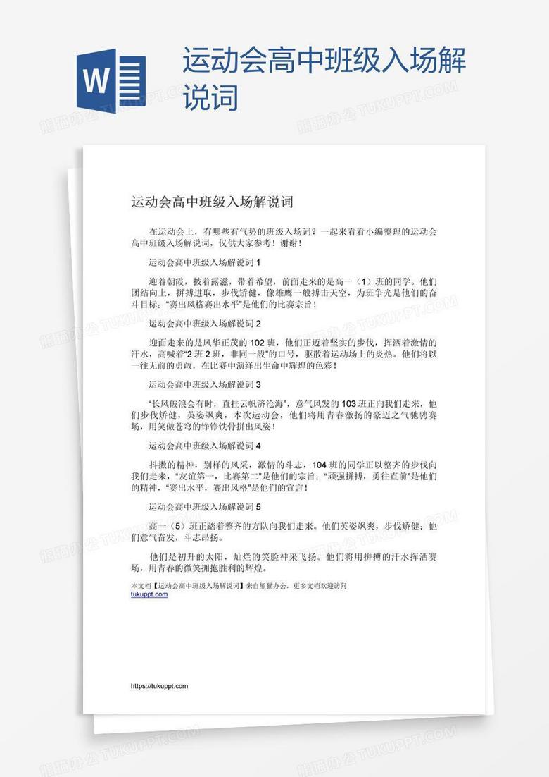 熊猫办公