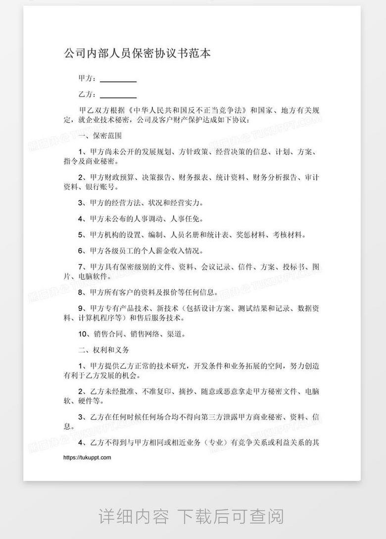 熊猫办公
