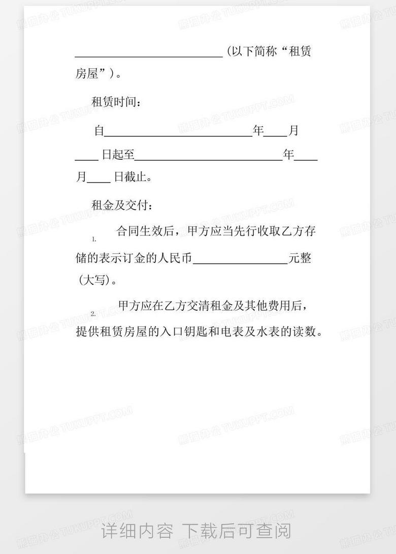 2025年中英文厂房租赁合同Word模板下载_编号agebyrjn_熊猫办公