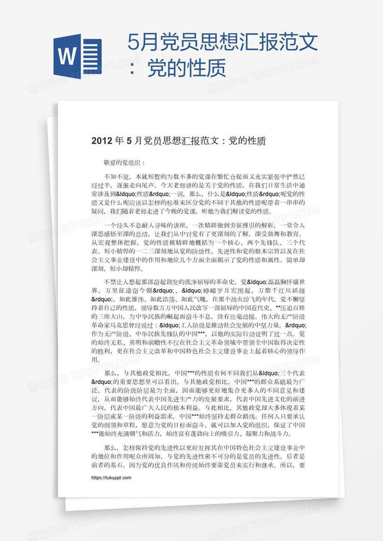 https www tukuppt com muban pgbegrbn html