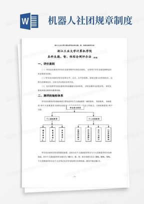 浙江工业大学计算机学院