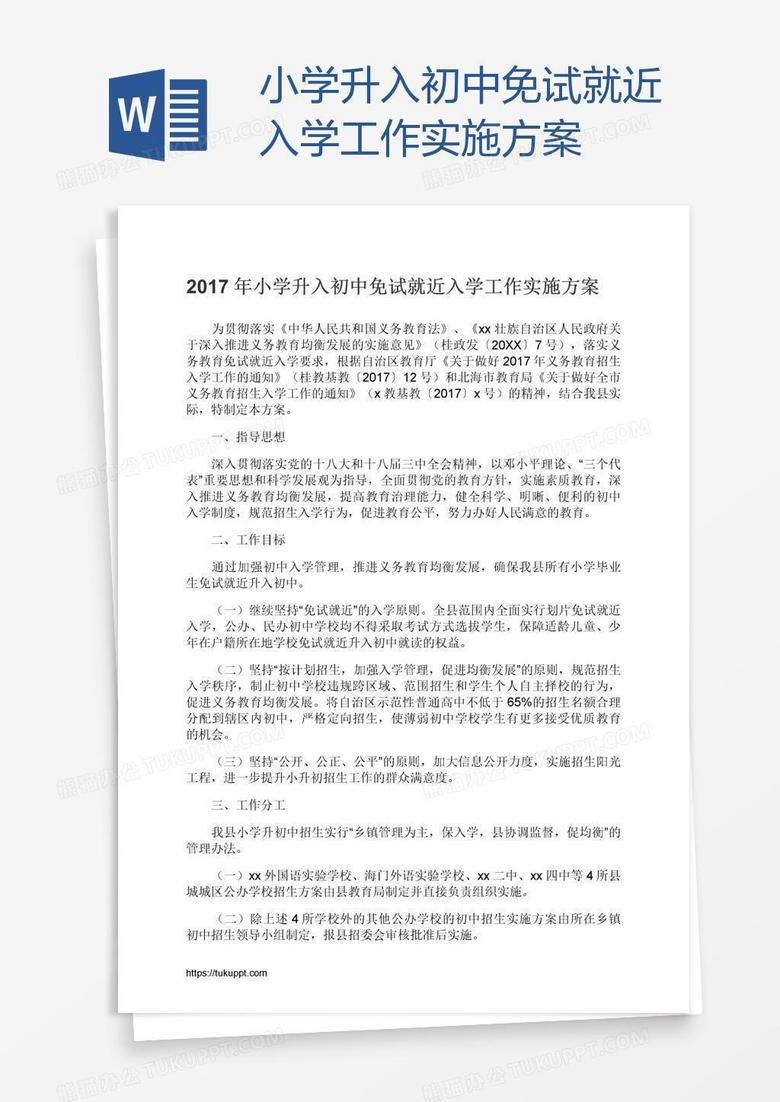 熊猫办公