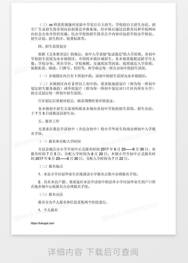 熊猫办公